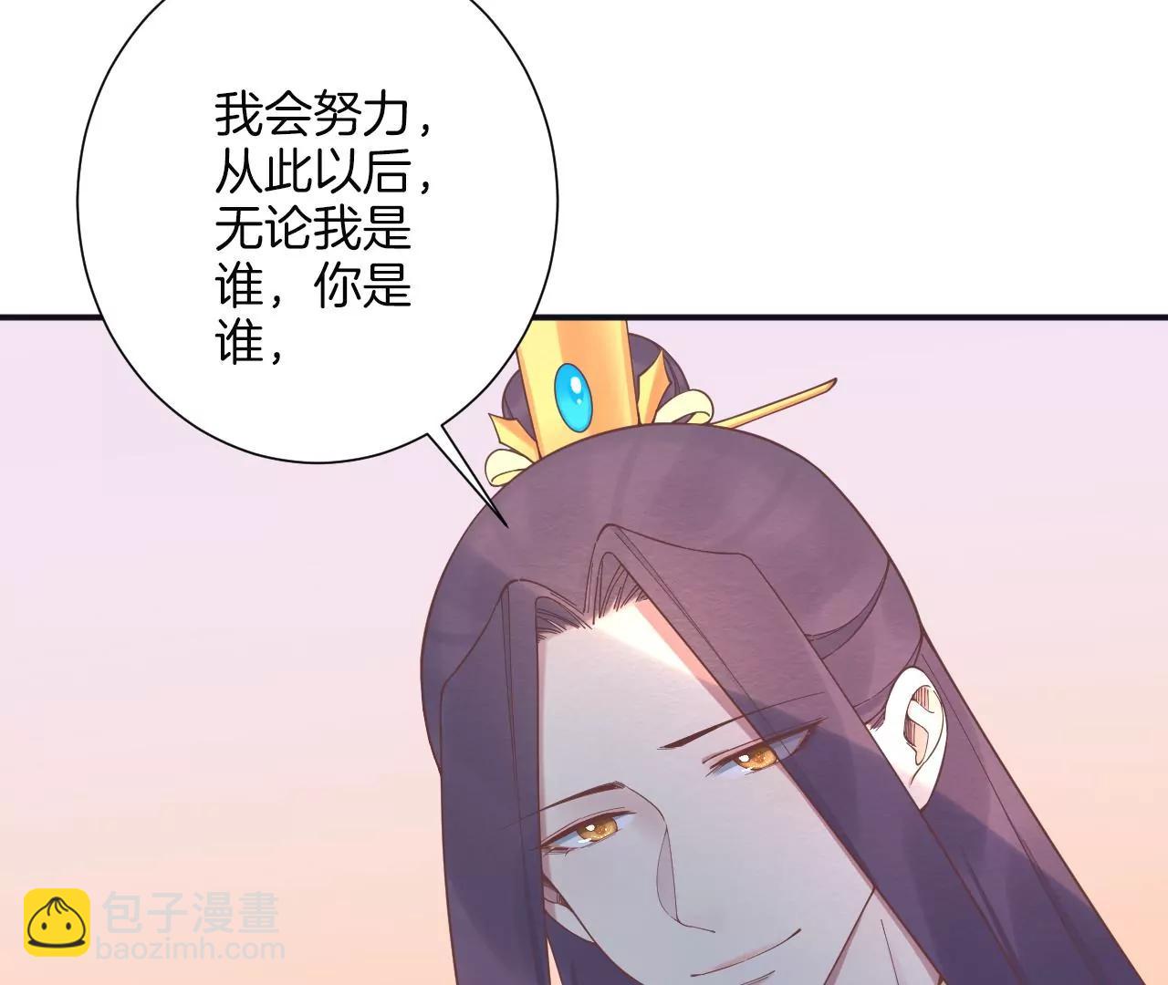 皇后很忙 - 第195話 舐犢(1/3) - 6