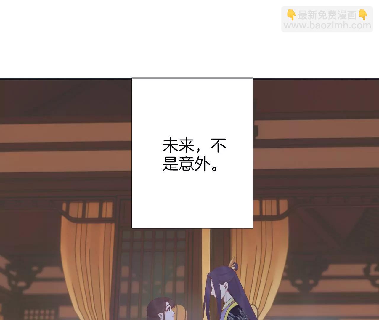 皇后很忙 - 第195話 舐犢(1/3) - 3