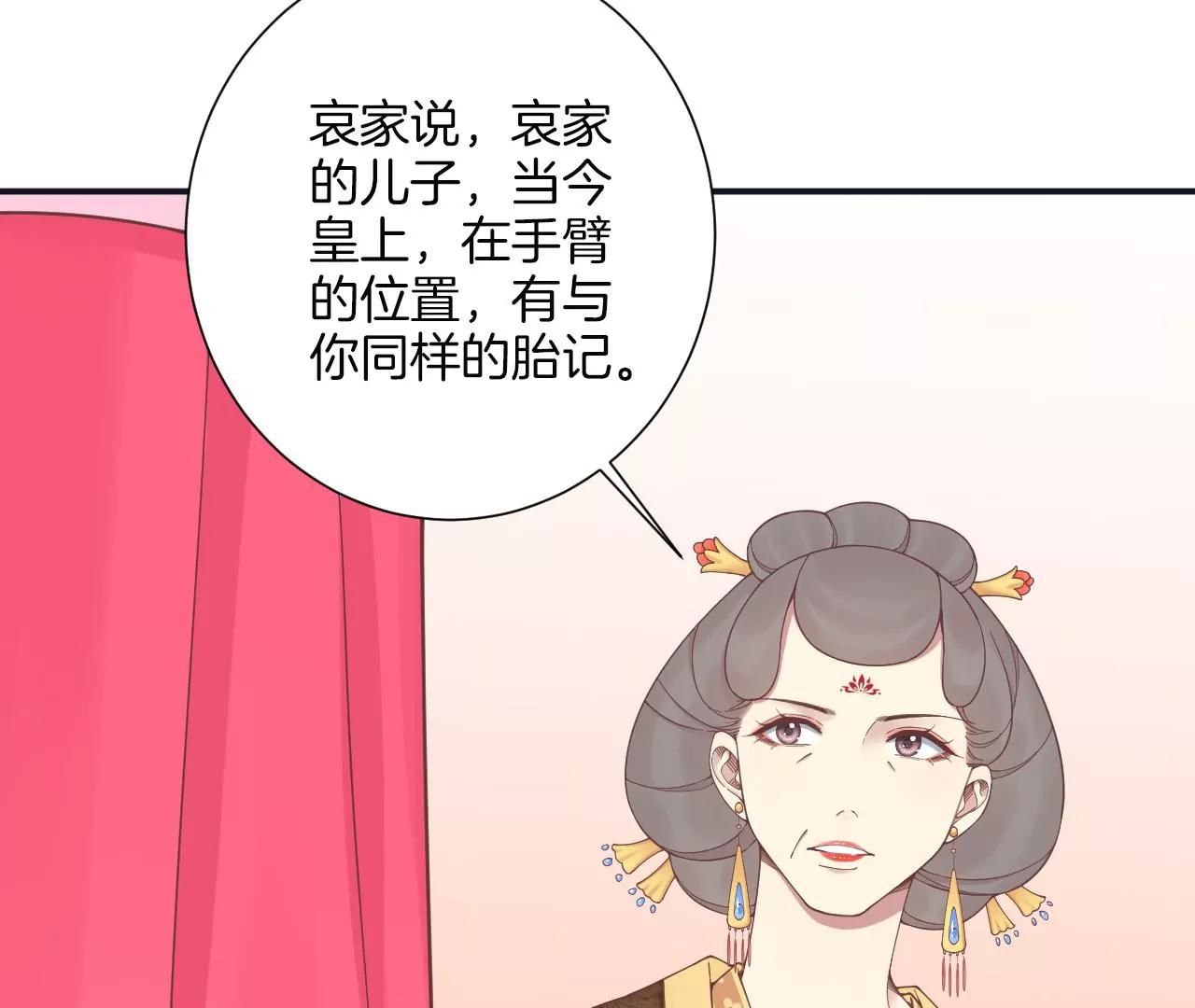 皇后很忙 - 第195話 舐犢(1/3) - 1