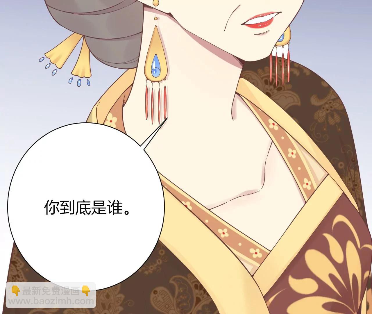 皇后很忙 - 第195話 舐犢(1/3) - 4