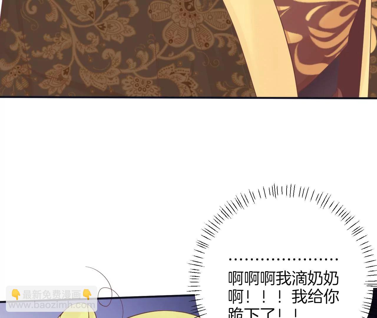 皇后很忙 - 第195話 舐犢(1/3) - 5