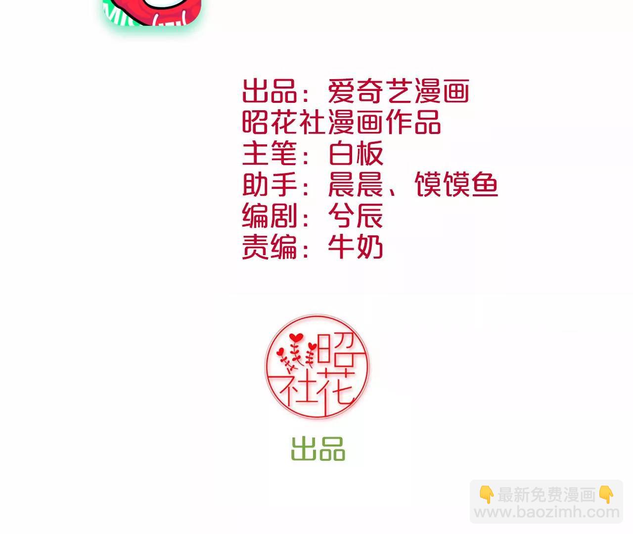 皇后很忙 - 第195話 舐犢(1/3) - 3