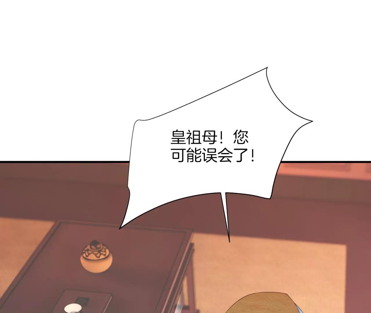 皇后很忙 - 第195話 舐犢(1/3) - 8