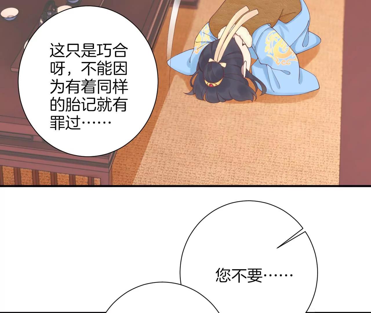 皇后很忙 - 第195話 舐犢(1/3) - 1