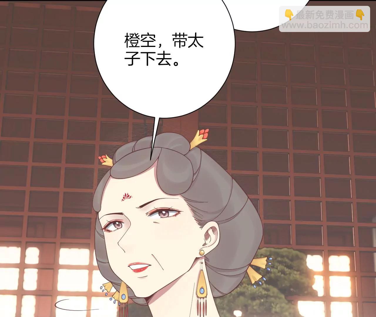 皇后很忙 - 第195話 舐犢(1/3) - 2