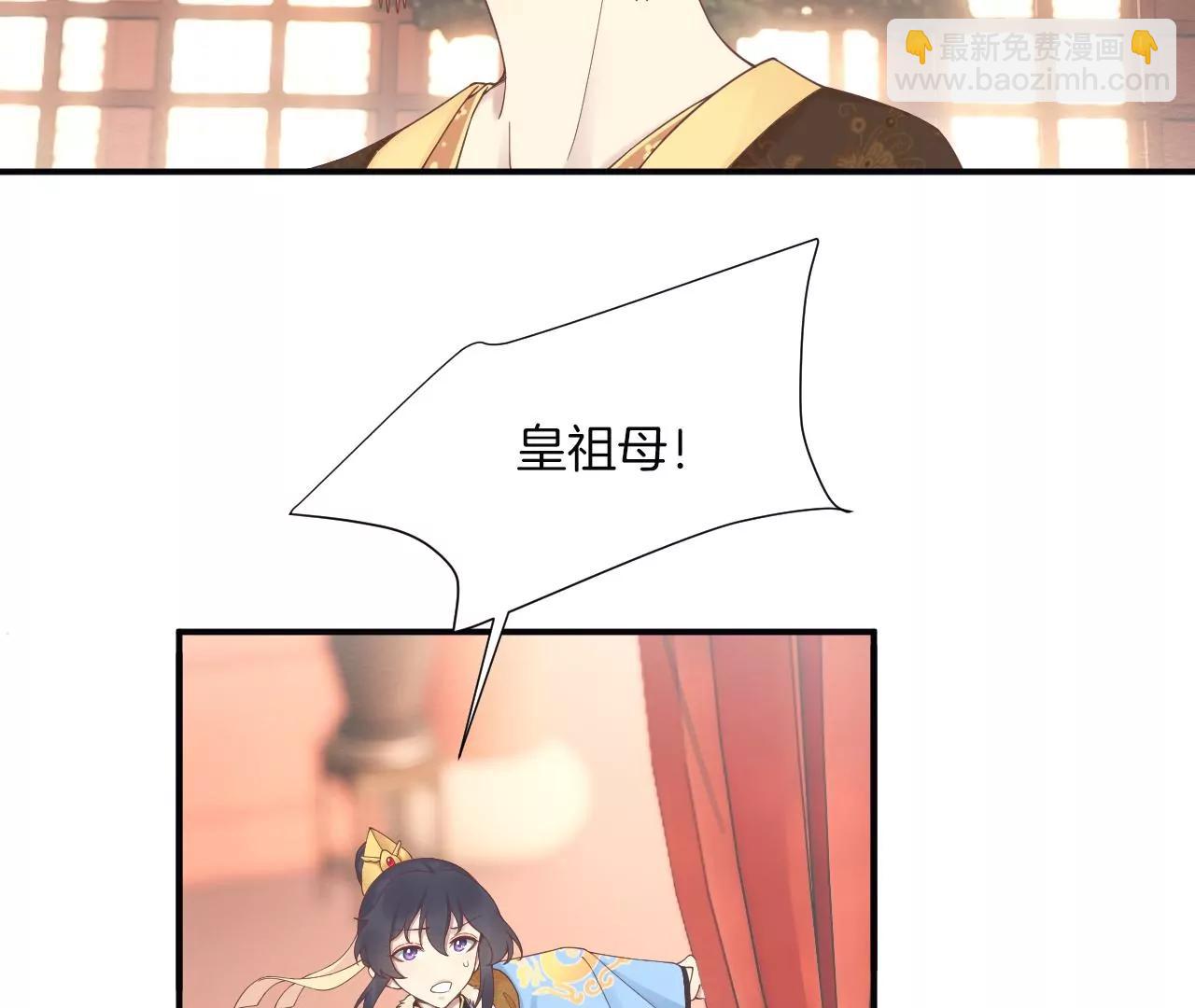 皇后很忙 - 第195話 舐犢(1/3) - 3