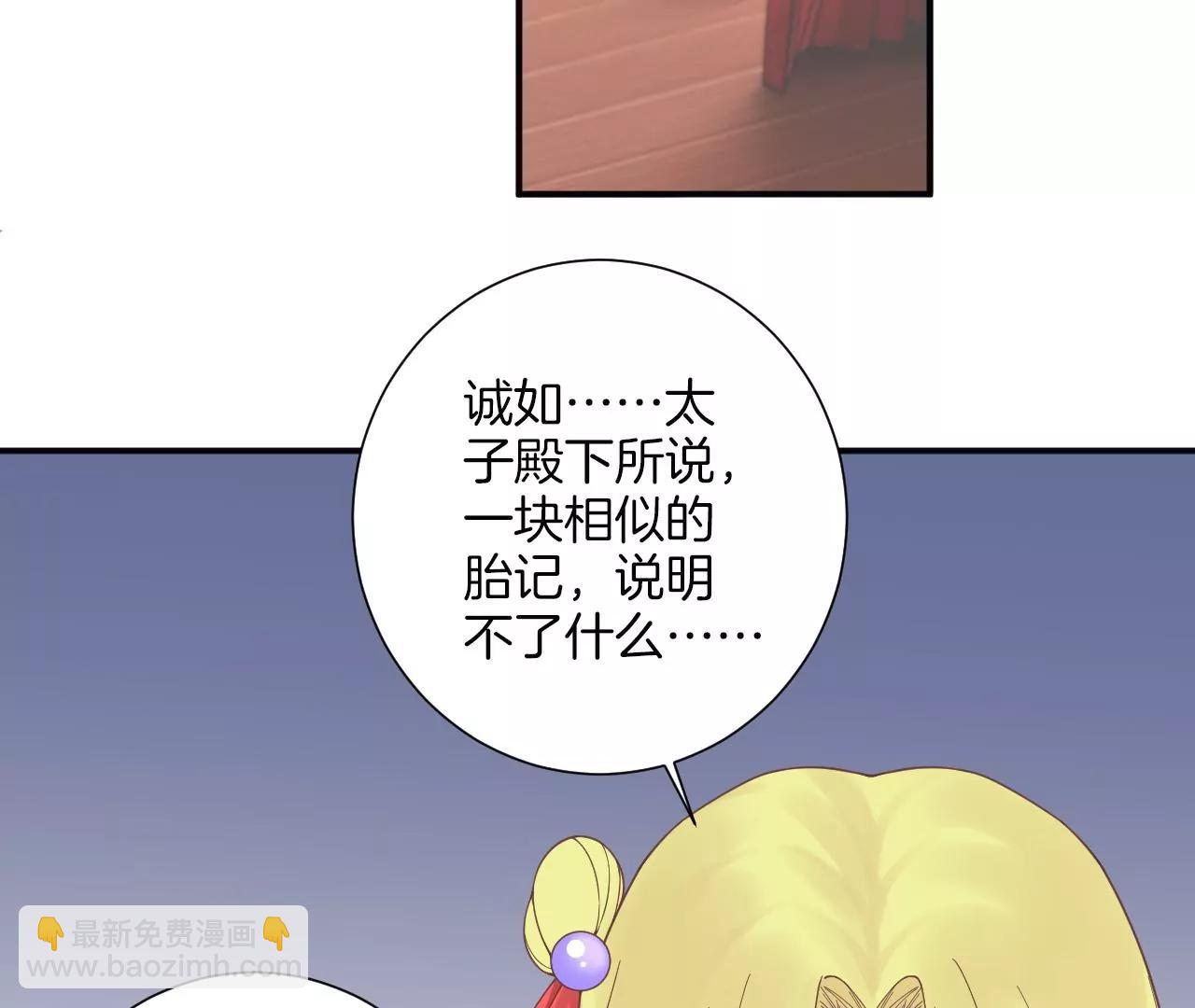 皇后很忙 - 第195話 舐犢(1/3) - 6