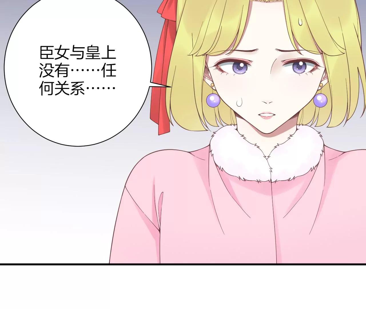 皇后很忙 - 第195話 舐犢(1/3) - 7