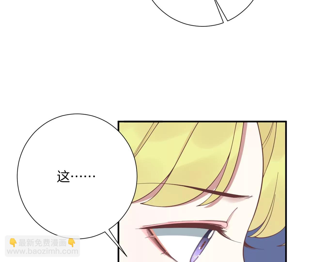 皇后很忙 - 第195話 舐犢(1/3) - 3