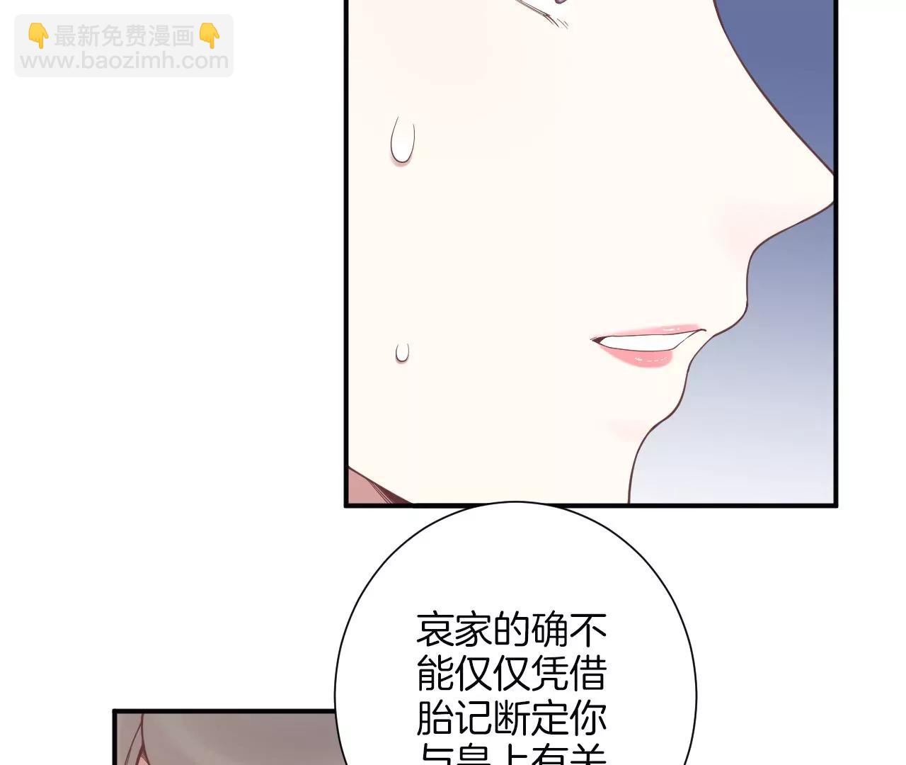 皇后很忙 - 第195話 舐犢(1/3) - 4