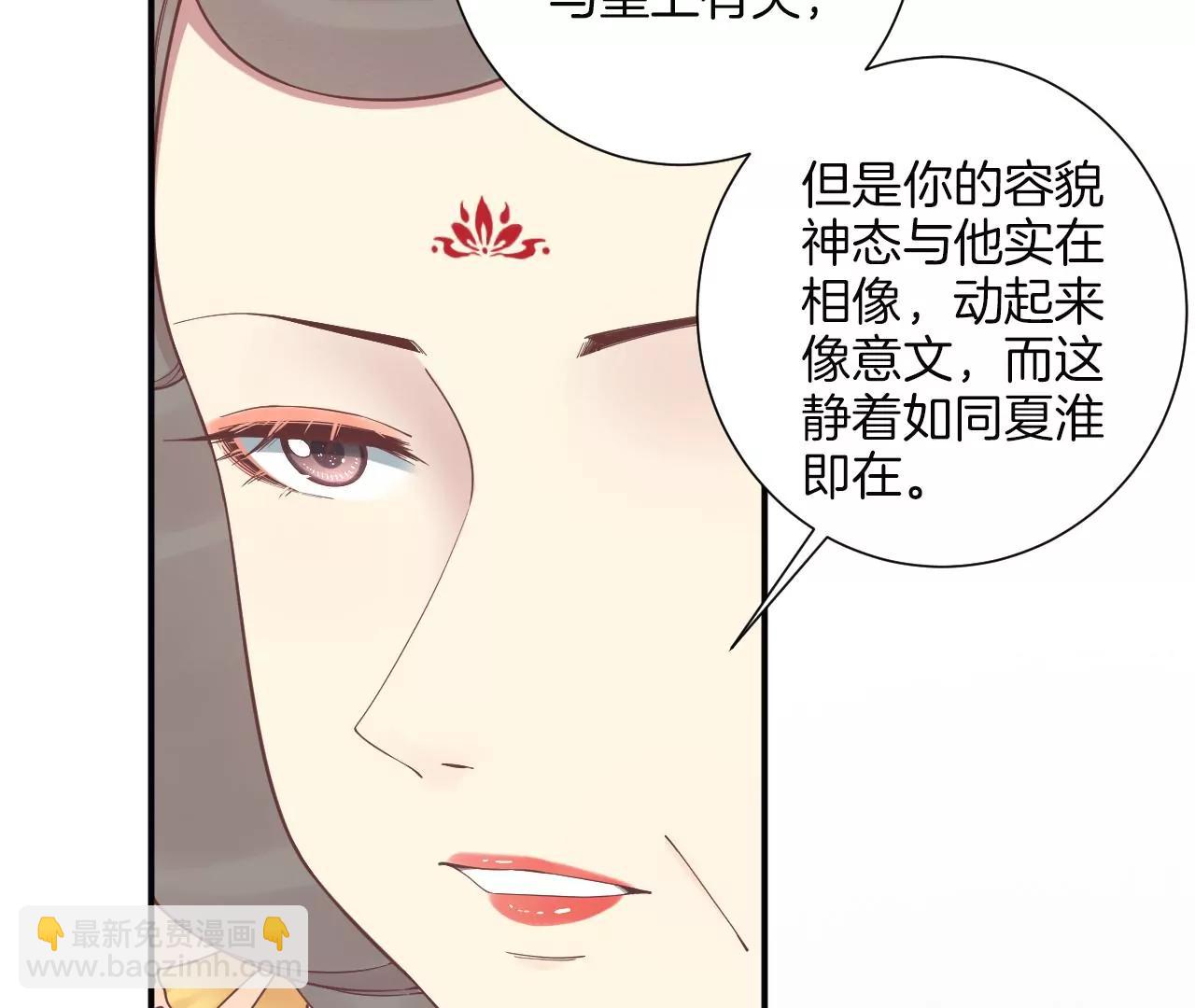 皇后很忙 - 第195話 舐犢(1/3) - 5