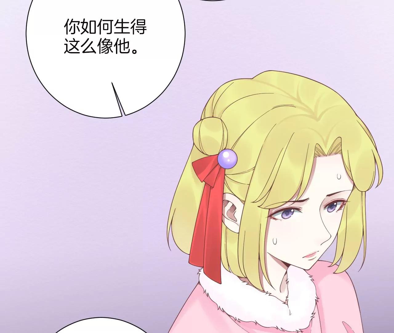 皇后很忙 - 第195話 舐犢(1/3) - 7