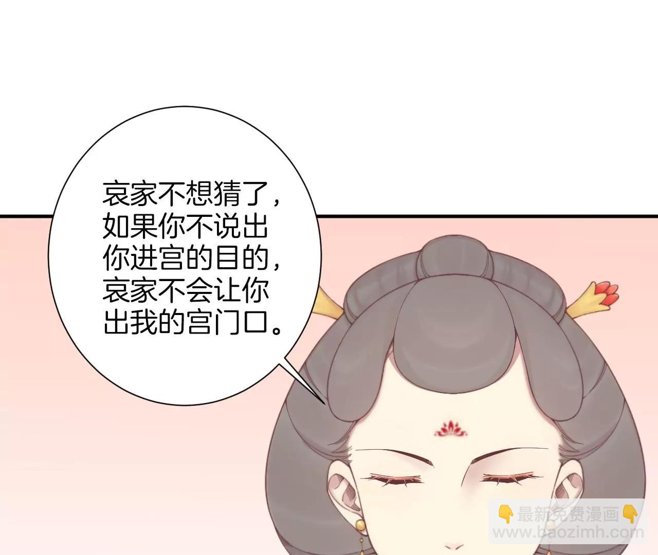 皇后很忙 - 第195話 舐犢(1/3) - 1