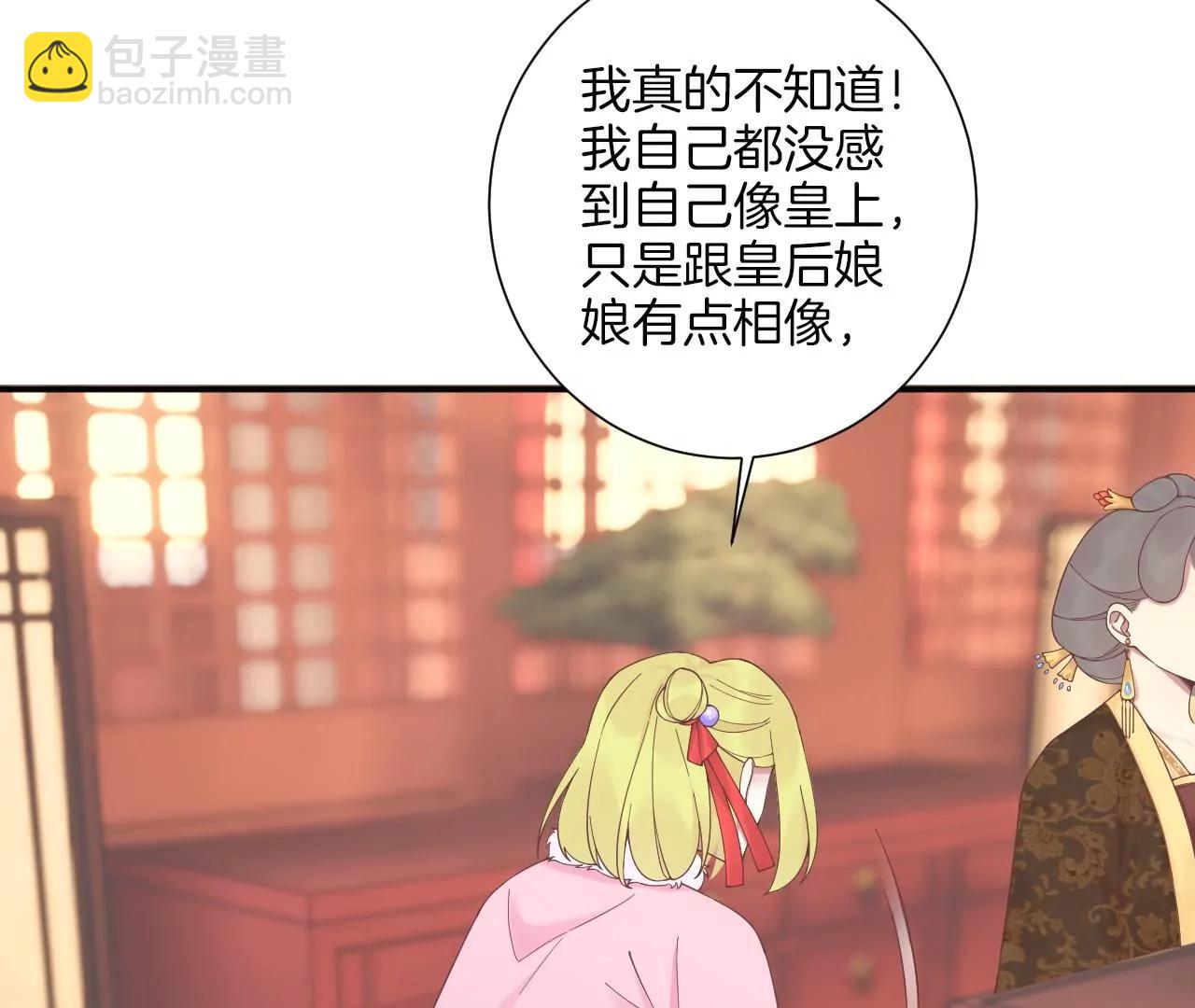 皇后很忙 - 第195話 舐犢(2/3) - 6