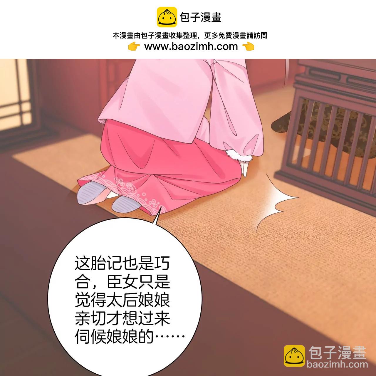 皇后很忙 - 第195話 舐犢(2/3) - 7
