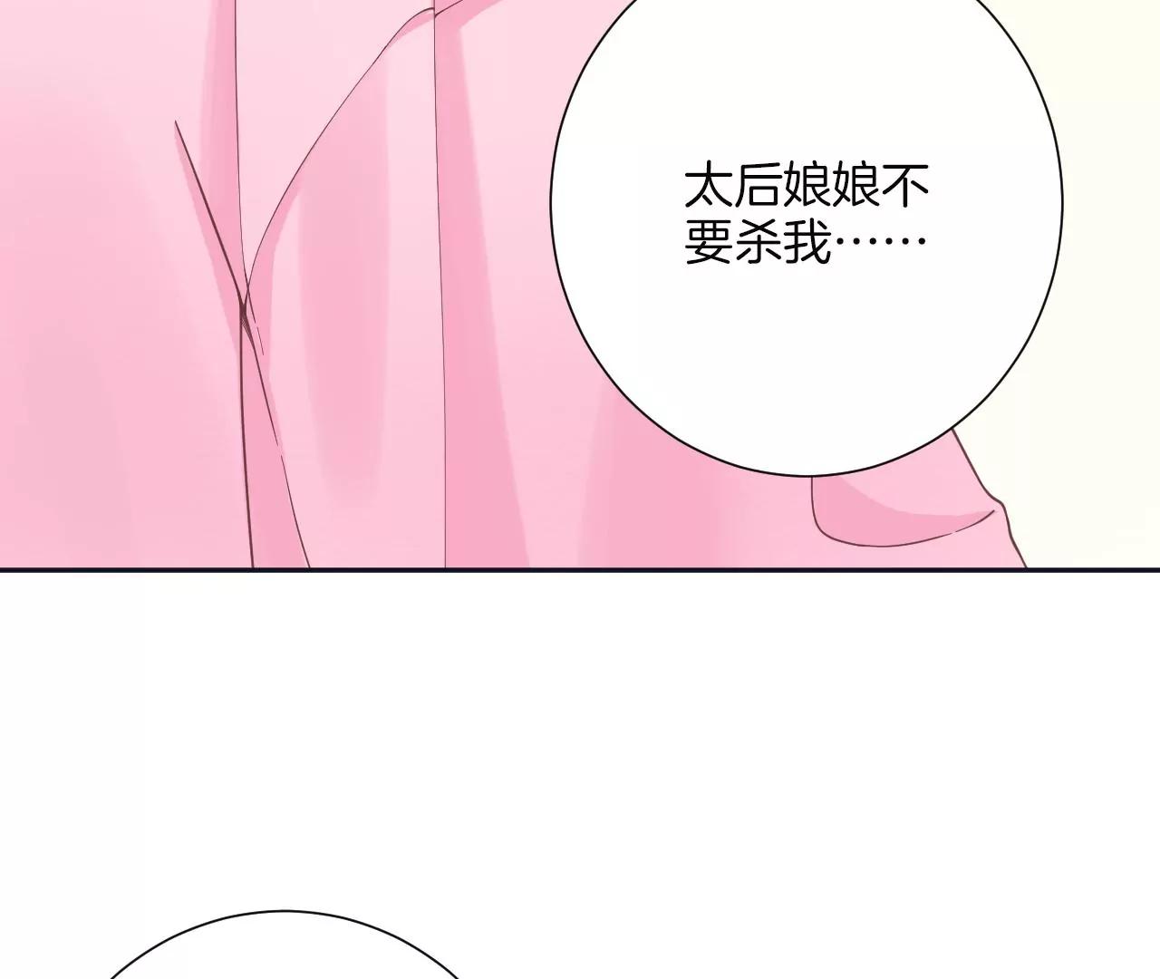 皇后很忙 - 第195話 舐犢(2/3) - 2