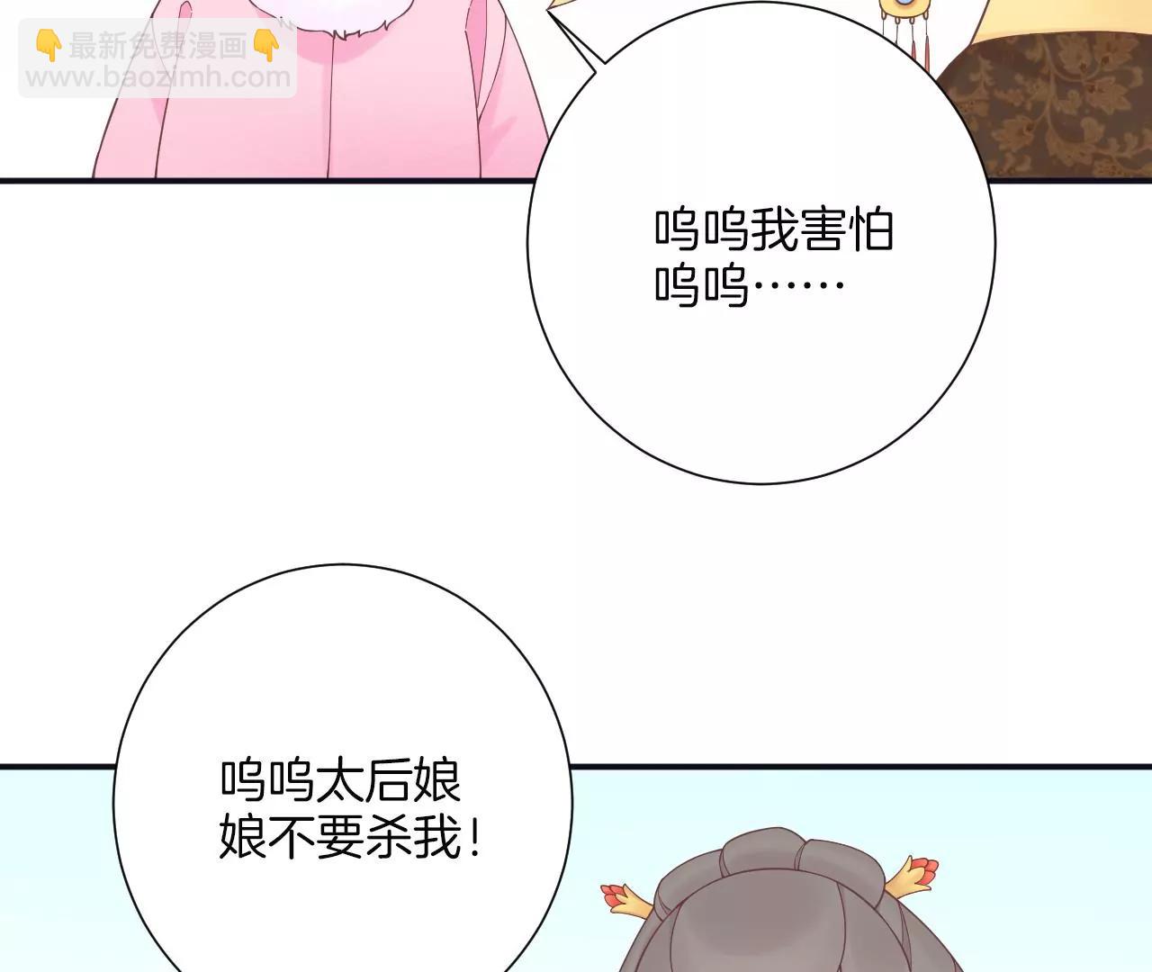 皇后很忙 - 第195話 舐犢(2/3) - 5
