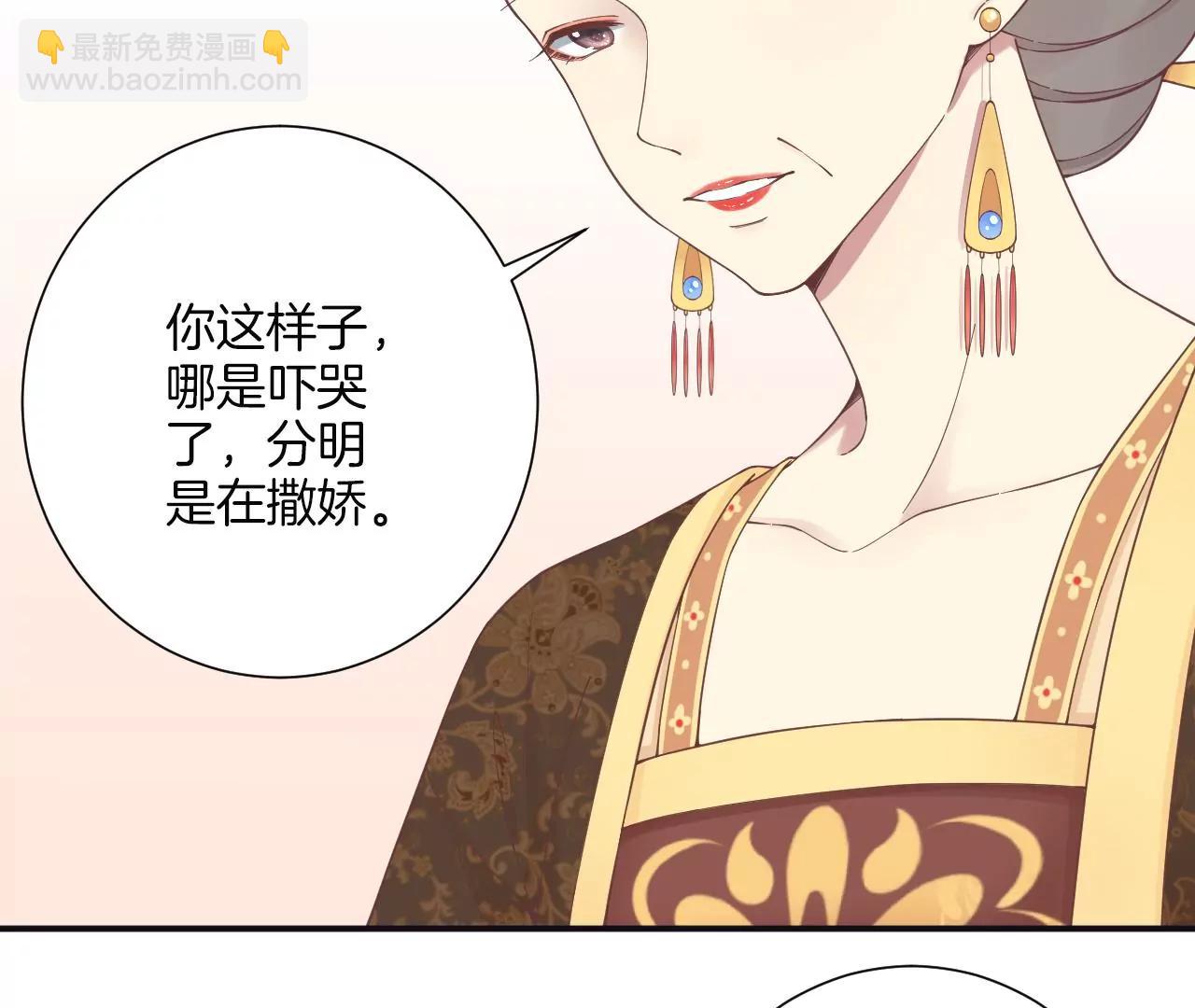 皇后很忙 - 第195話 舐犢(2/3) - 8