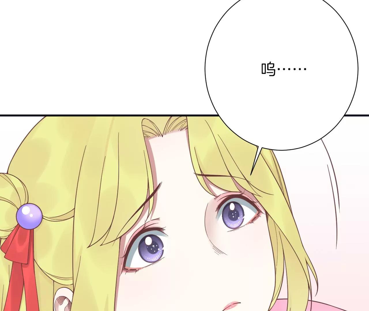 皇后很忙 - 第195話 舐犢(2/3) - 1