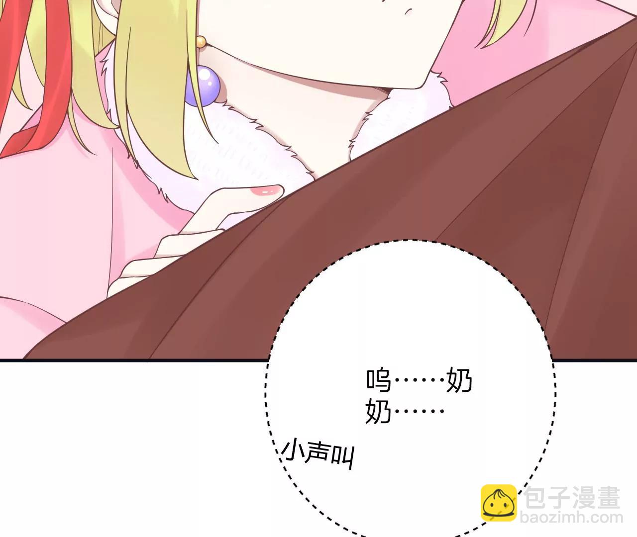 皇后很忙 - 第195話 舐犢(2/3) - 2