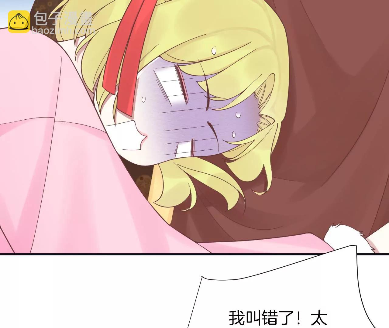 皇后很忙 - 第195話 舐犢(2/3) - 7