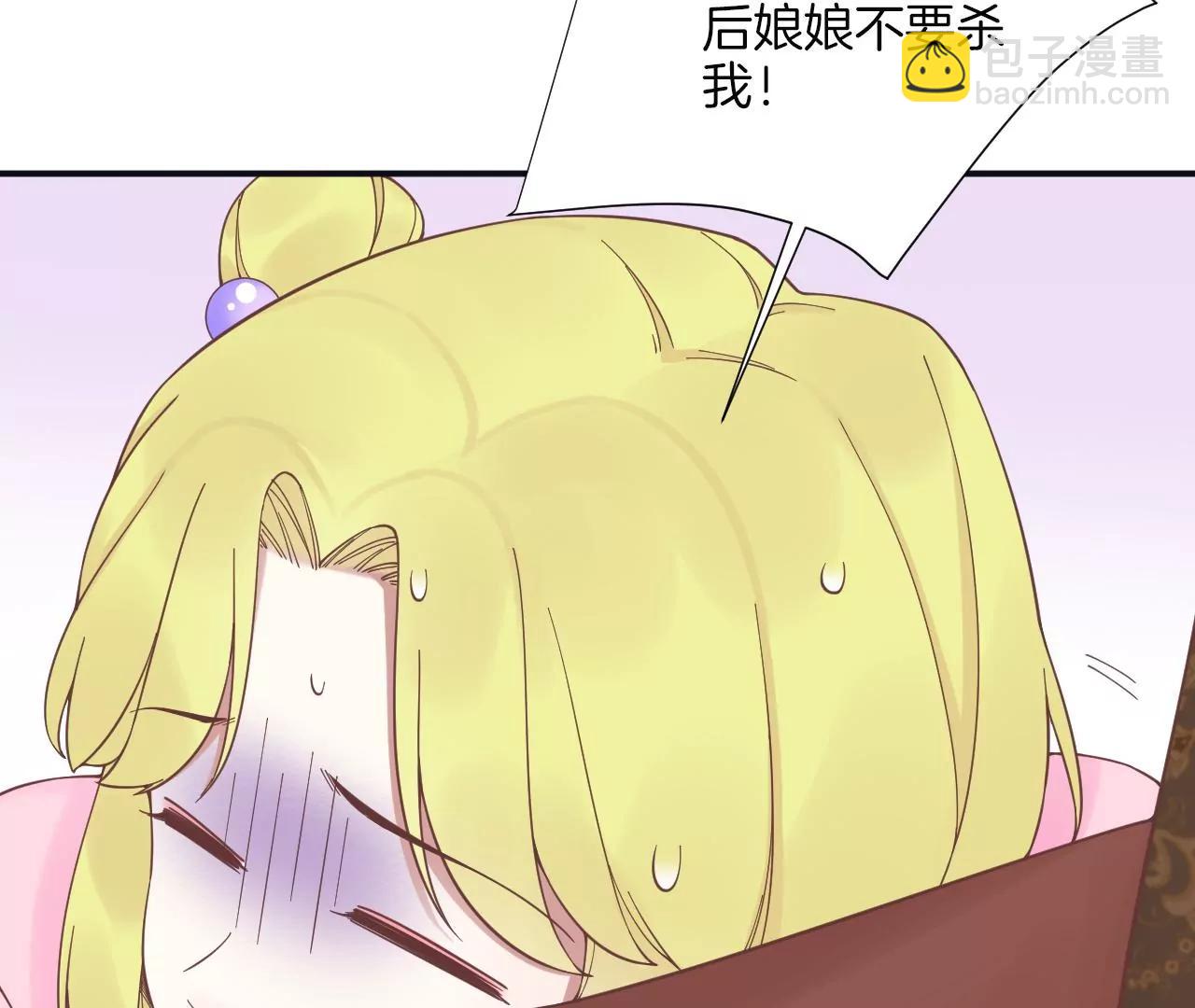 皇后很忙 - 第195話 舐犢(2/3) - 8