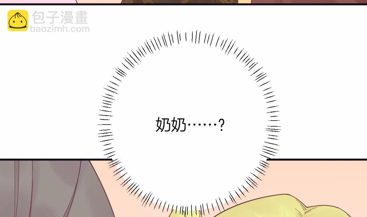 皇后很忙 - 第195話 舐犢(2/3) - 4