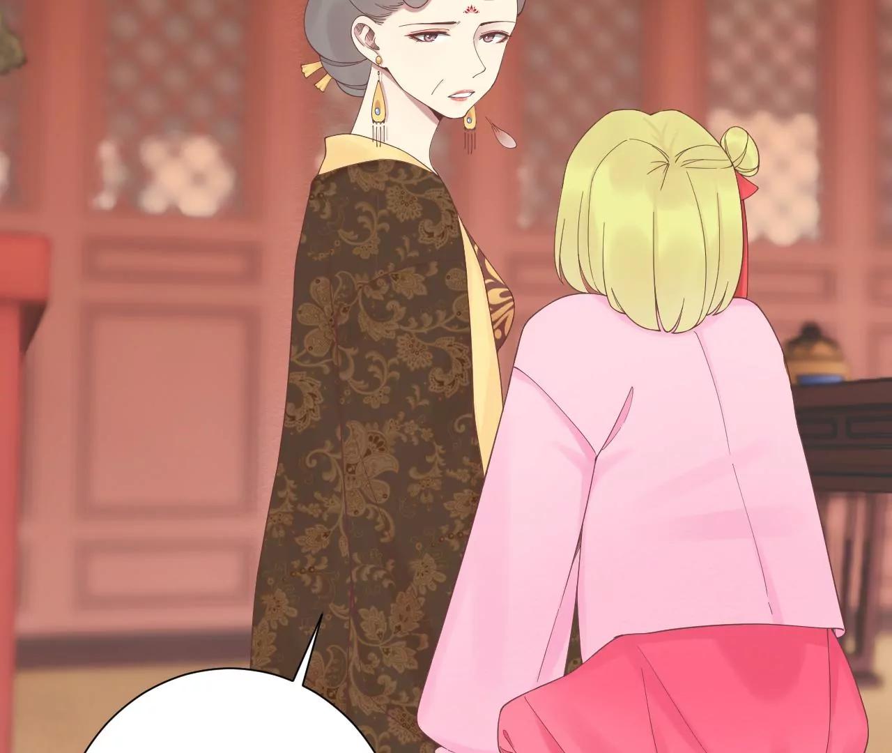 皇后很忙 - 第195話 舐犢(2/3) - 7