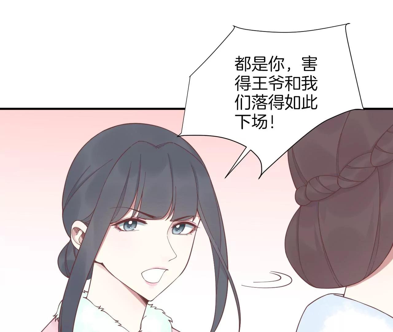 皇后很忙 - 第195話 舐犢(2/3) - 7