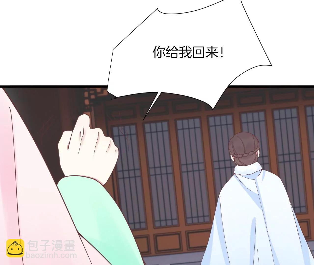 皇后很忙 - 第195話 舐犢(2/3) - 2