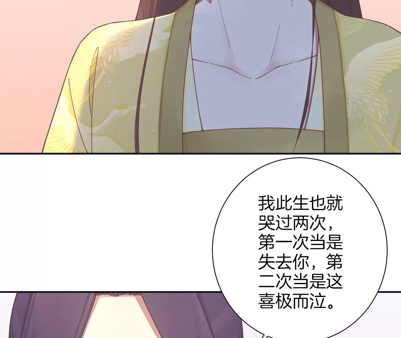 皇后很忙 - 第195話 舐犢(1/3) - 1