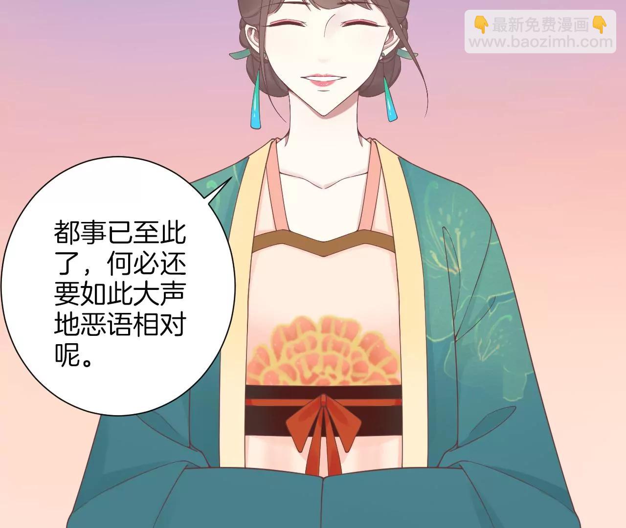 皇后很忙 - 第195話 舐犢(2/3) - 5