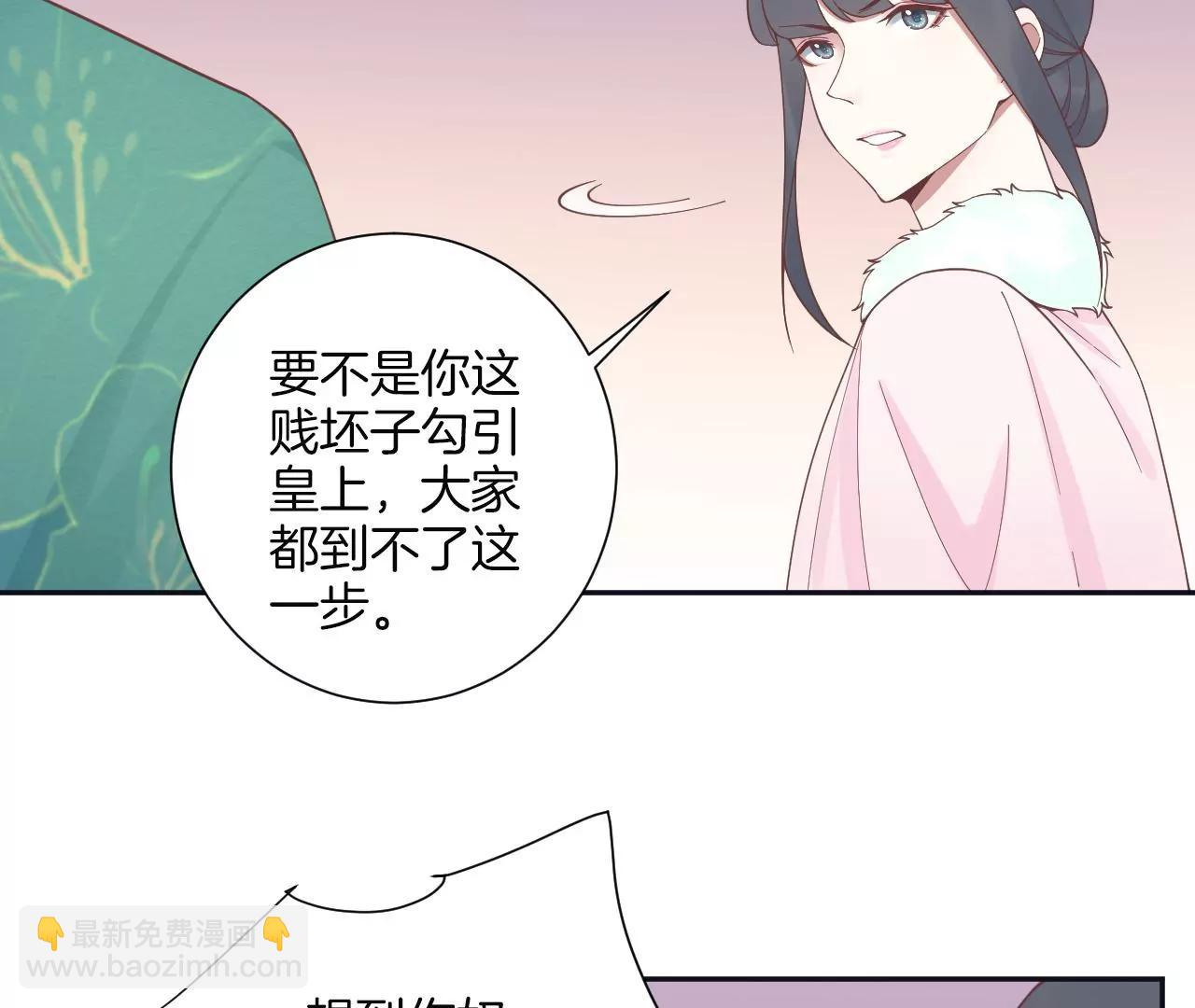 皇后很忙 - 第195話 舐犢(2/3) - 8