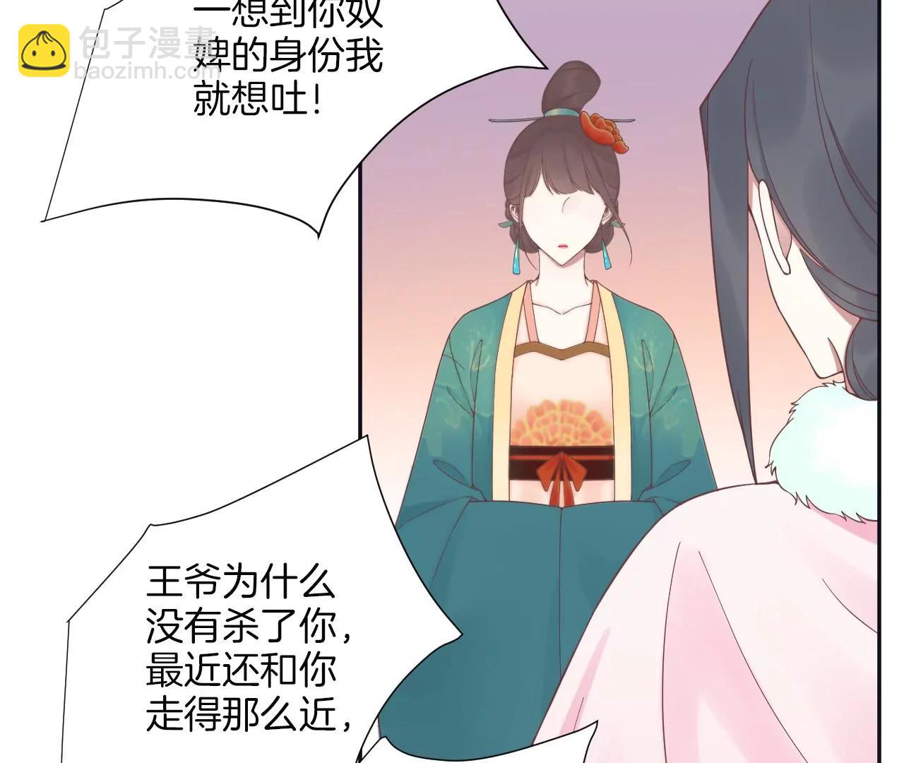 皇后很忙 - 第195話 舐犢(2/3) - 1