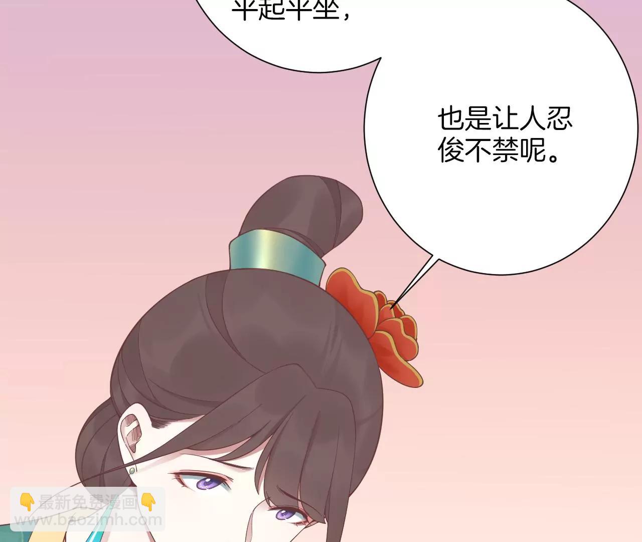 皇后很忙 - 第195話 舐犢(2/3) - 4