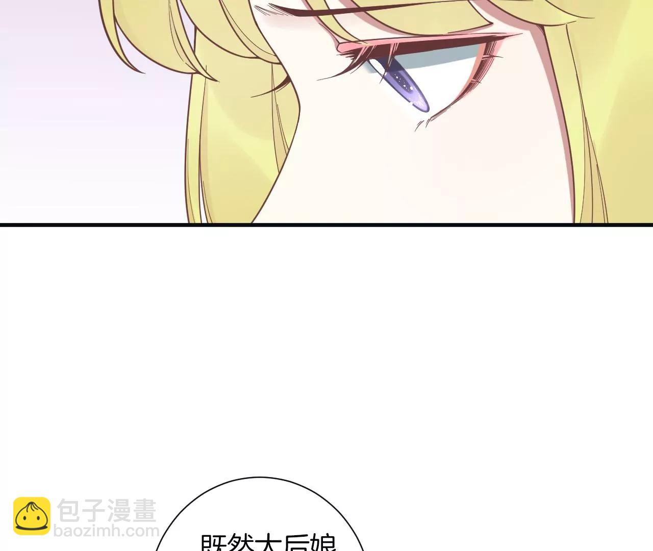 皇后很忙 - 第196話 他的好(1/3) - 2