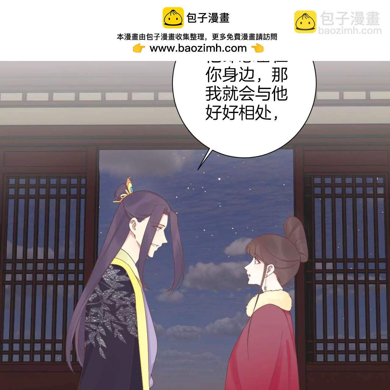 皇后很忙 - 第196話 他的好(3/3) - 2