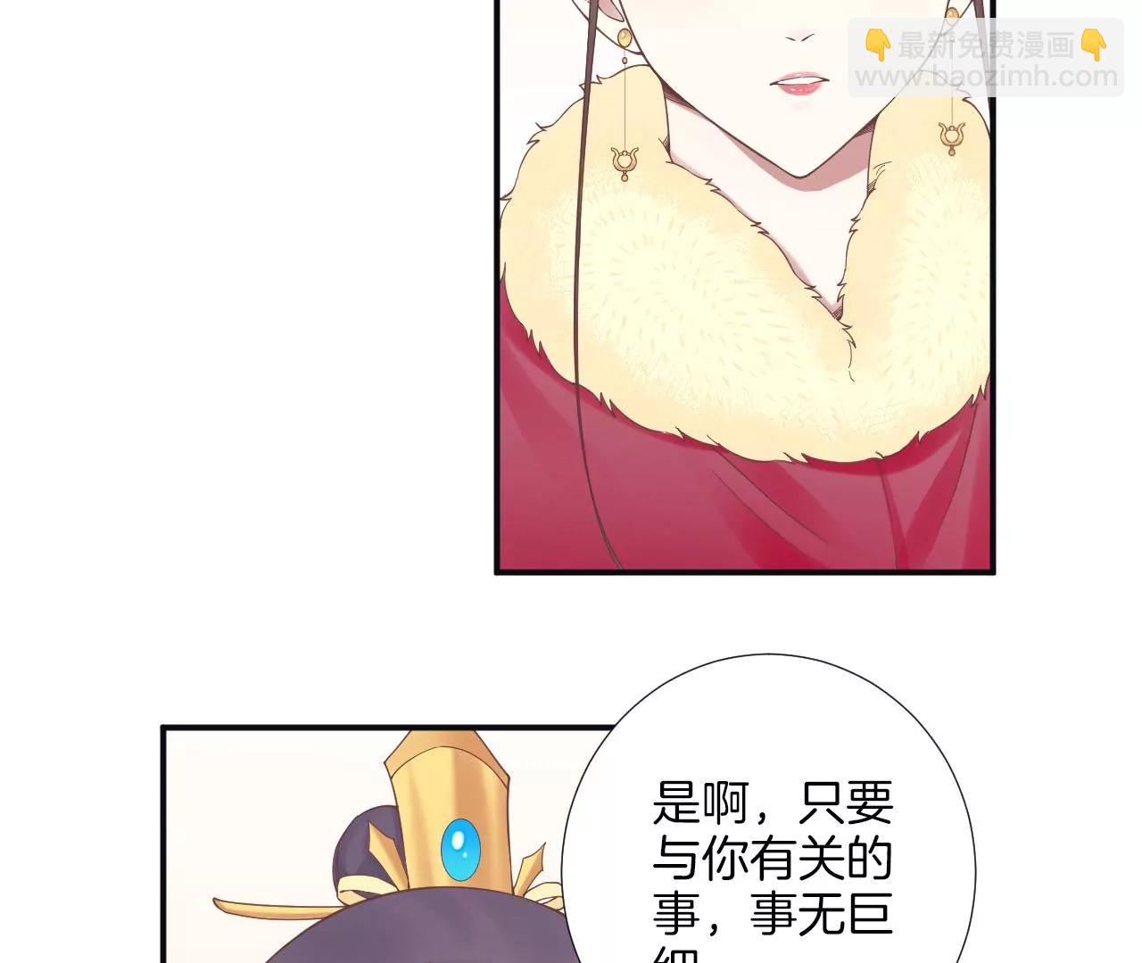 皇后很忙 - 第196話 他的好(3/3) - 5