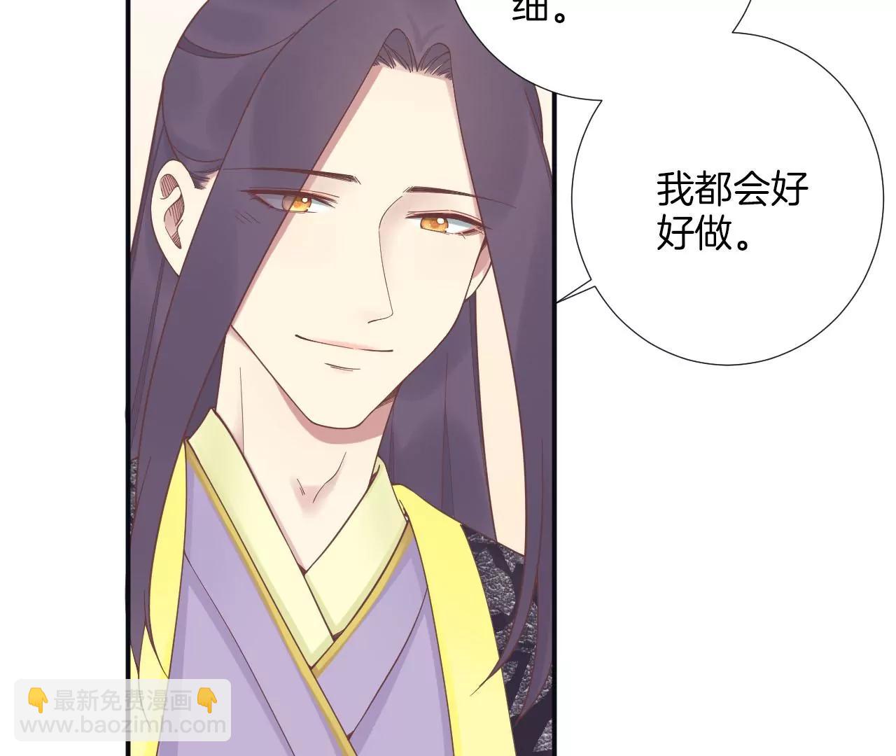 皇后很忙 - 第196話 他的好(3/3) - 6