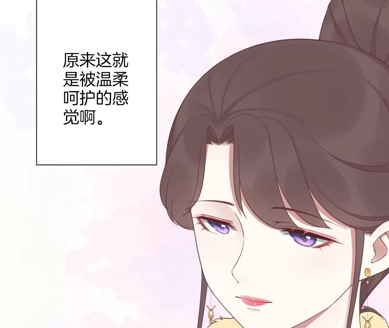 皇后很忙 - 第196話 他的好(3/3) - 3