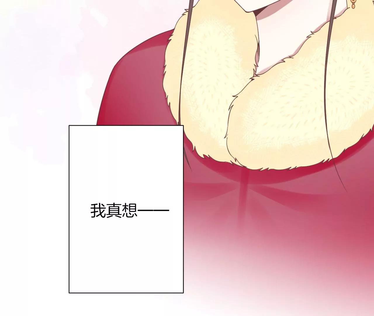 皇后很忙 - 第196話 他的好(3/3) - 4