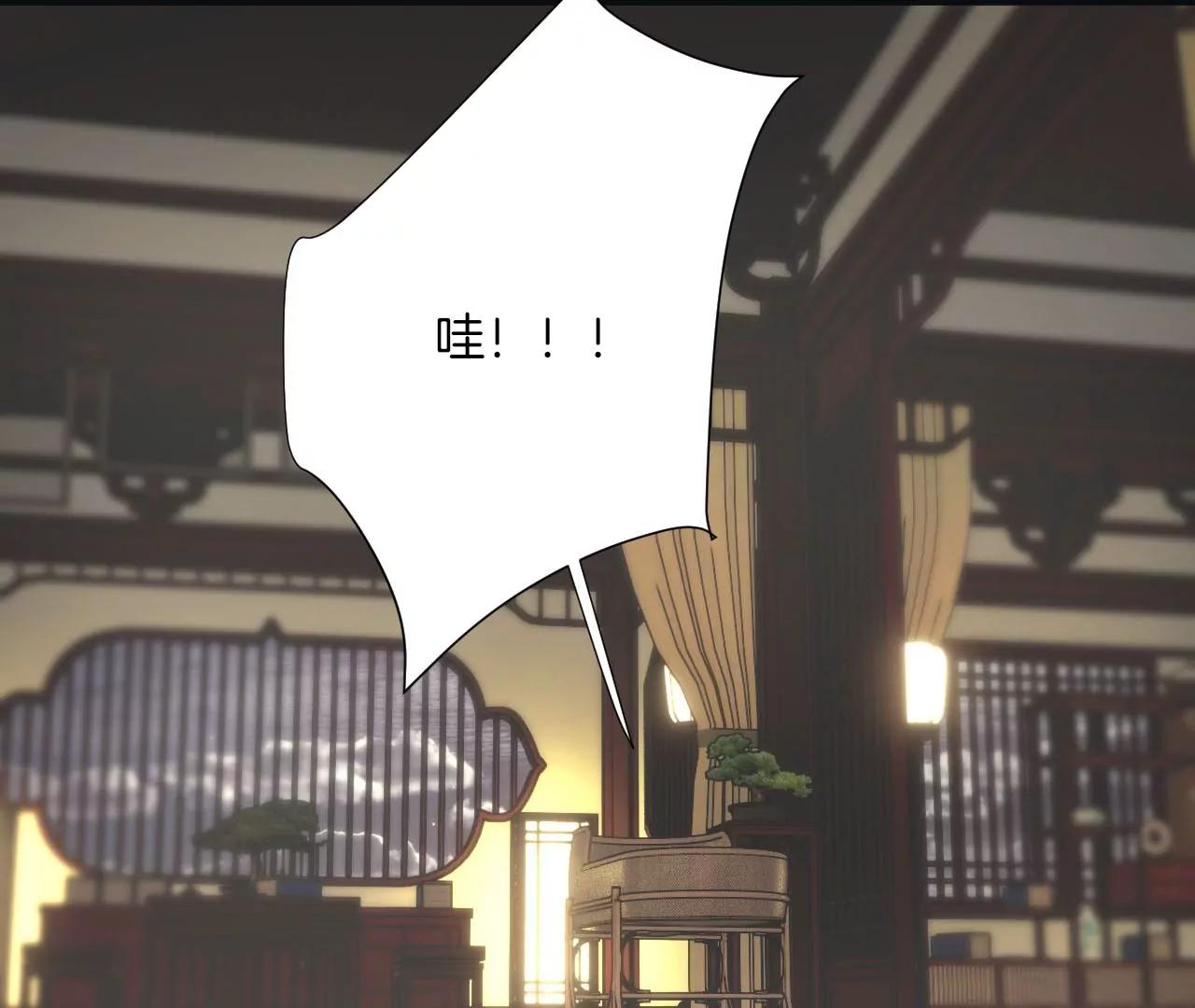 皇后很忙 - 第196話 他的好(3/3) - 6