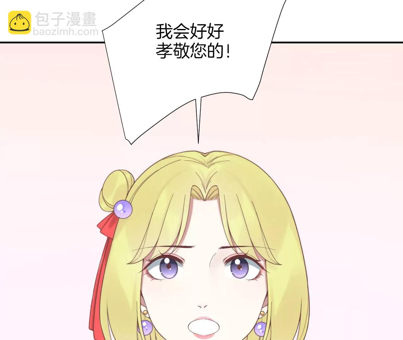 皇后很忙 - 第196話 他的好(1/3) - 5