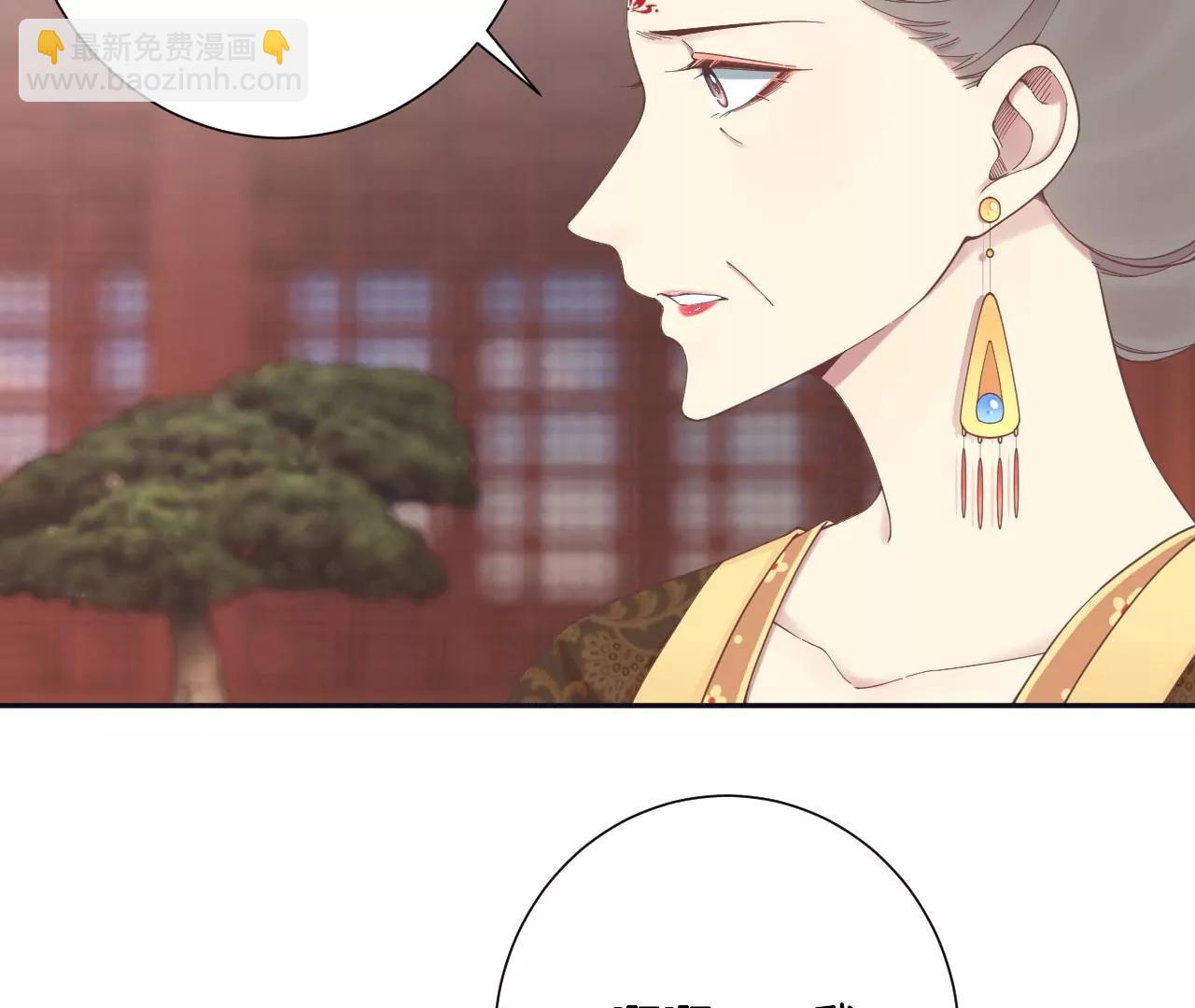 皇后很忙 - 第196話 他的好(1/3) - 8