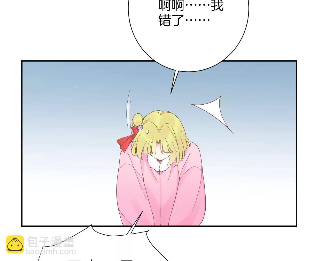 皇后很忙 - 第196話 他的好(1/3) - 1