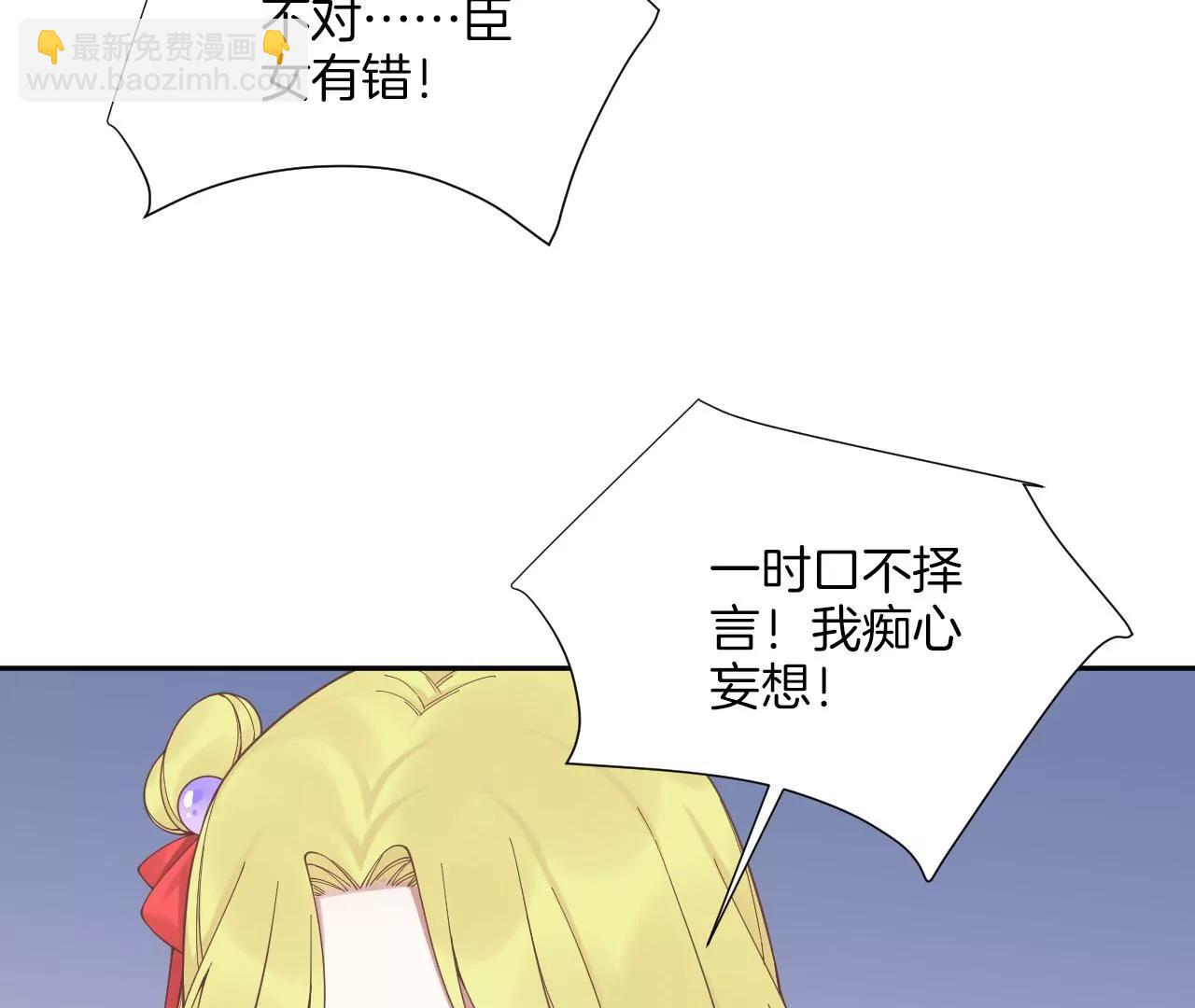 皇后很忙 - 第196話 他的好(1/3) - 2