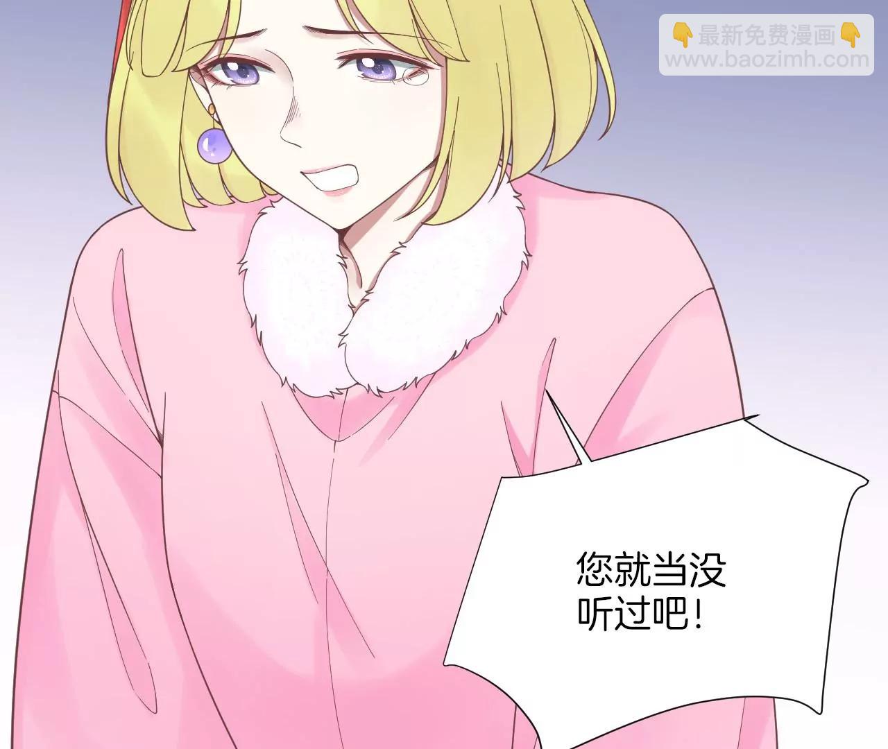 皇后很忙 - 第196話 他的好(1/3) - 3