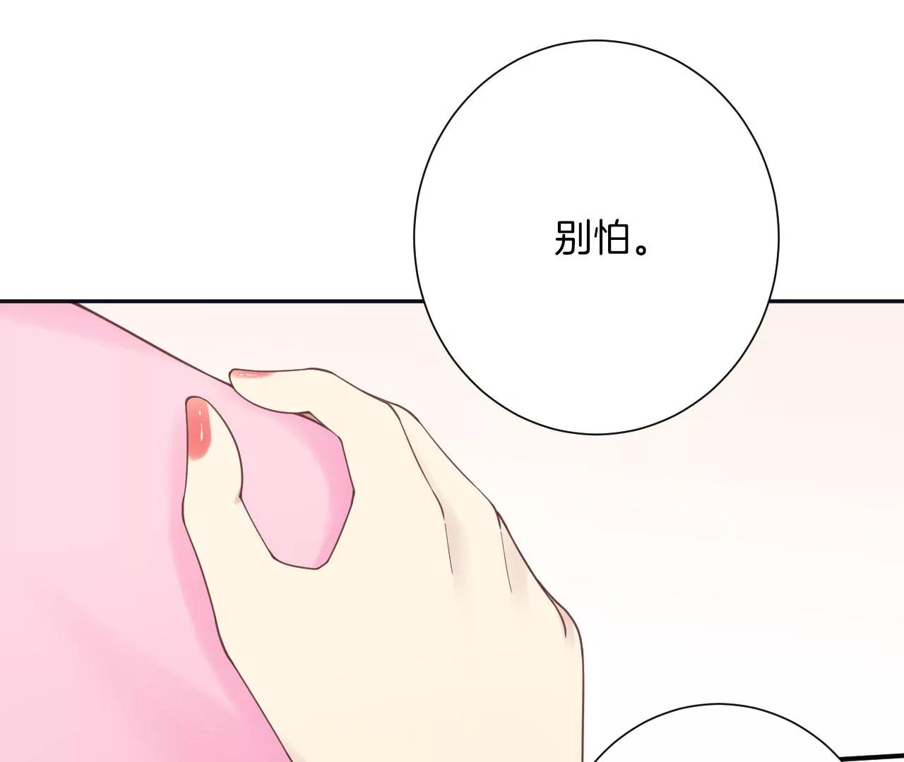 皇后很忙 - 第196話 他的好(1/3) - 5