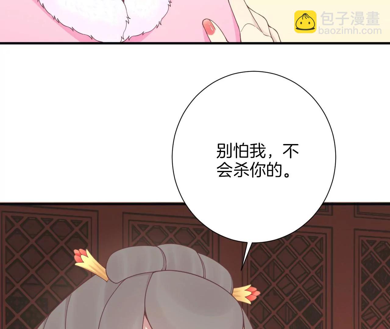 皇后很忙 - 第196話 他的好(1/3) - 7