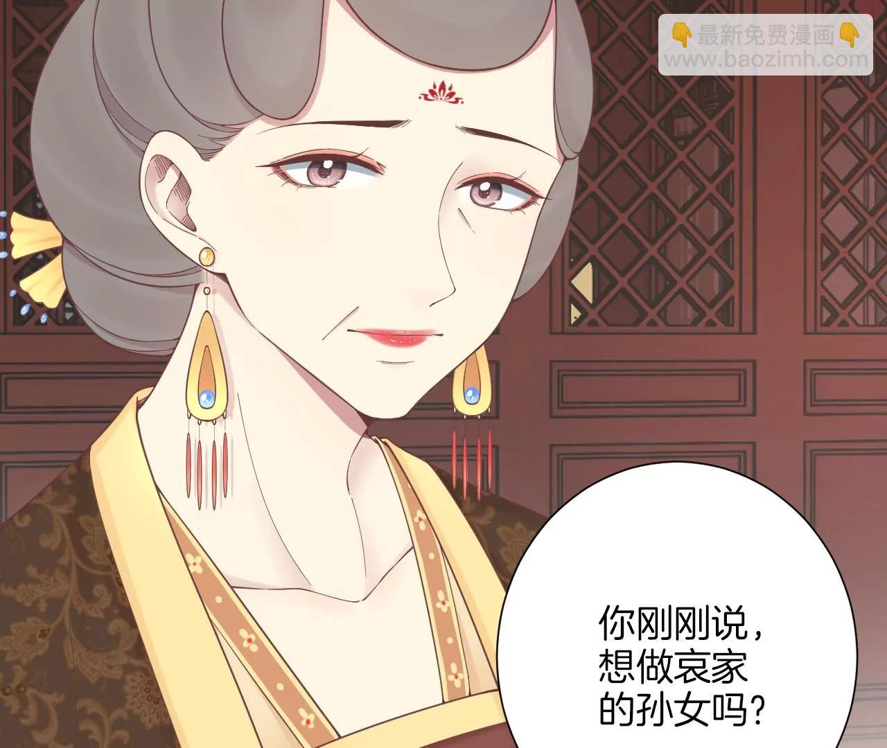 皇后很忙 - 第196話 他的好(1/3) - 8